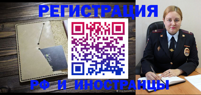 прописка для школы в Краснодаре